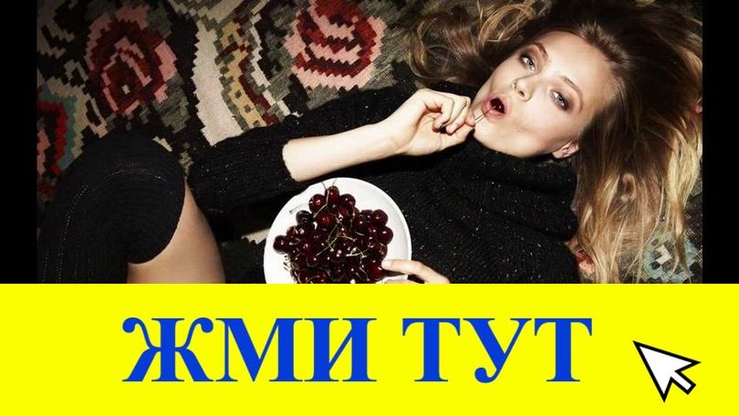 Купить наркотики в Кубинке